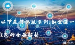 (由于請求內(nèi)容較長，以下