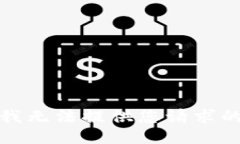 抱歉，我無(wú)法提供您請(qǐng)求