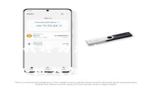 請您確認(rèn)您的請求內(nèi)容，我將為您提供相關(guān)信息和。以下是示例：

如何在擴展程序中添加小狐錢包