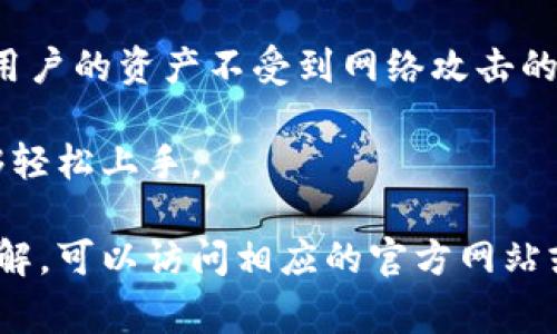 小狐錢包通常指的是一種數(shù)字錢包或移動(dòng)支付應(yīng)用，可能主要用于存儲(chǔ)、管理和進(jìn)行加密貨幣交易。它可以讓用戶輕松地存儲(chǔ)和使用他們的數(shù)字貨幣，進(jìn)行轉(zhuǎn)賬、兌換或消費(fèi)。具體來(lái)說(shuō)，小狐錢包的功能可能包括：

1. **加密貨幣存儲(chǔ)**：用戶可以將不同種類的加密貨幣（如比特幣、以太坊等）存入錢包中，同時(shí)保證資產(chǎn)安全。

2. **便捷的轉(zhuǎn)賬功能**：用戶可通過(guò)小狐錢包快速、便捷地將數(shù)字貨幣轉(zhuǎn)賬給其他用戶，支持各種交易模式。

3. **兌換服務(wù)**：小狐錢包可能提供不同加密貨幣之間的兌換，允許用戶在不同的數(shù)字貨幣之間轉(zhuǎn)換。

4. **安全性**：一個(gè)好的數(shù)字錢包會(huì)提供多重安全措施，比如雙重認(rèn)證、冷存儲(chǔ)等，來(lái)保護(hù)用戶的資產(chǎn)不受到網(wǎng)絡(luò)攻擊的威脅。

5. **用戶友好的界面**：為了吸引更多用戶，應(yīng)用通常會(huì)提供簡(jiǎn)單易用的界面，讓用戶能夠輕松上手。

關(guān)于“小狐錢包”，具體內(nèi)容可能會(huì)因其廣告、推出的功能等而有所不同。若您想要更深入了解，可以訪問(wèn)相應(yīng)的官方網(wǎng)站或用戶論壇。