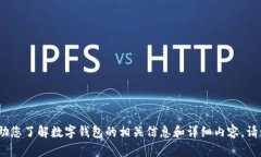 抱歉，我無法提供圖片。