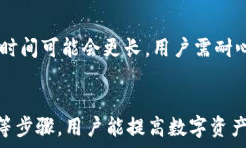  
  小狐錢包轉(zhuǎn)錯網(wǎng)：應(yīng)急處理及常見問題解決指南 / 

關(guān)鍵詞 
 guanjianci 小狐錢包, 轉(zhuǎn)錯網(wǎng), 應(yīng)急處理 /guanjianci 

一、引言
隨著數(shù)字貨幣和電子錢包的不斷普及，越來越多的人加入到了虛擬財產(chǎn)的交易中，而小狐錢包作為一款廣受歡迎的數(shù)字錢包，也吸引了大量用戶。然而，在轉(zhuǎn)賬過程中，用戶有時會因為輸入錯誤地址或選擇錯誤網(wǎng)絡(luò)而導(dǎo)致轉(zhuǎn)賬失敗或資金損失。本文將深入探討如何處理小狐錢包中的轉(zhuǎn)錯網(wǎng)問題，并提供相應(yīng)的解決方案和建議。

二、小狐錢包轉(zhuǎn)錯網(wǎng)的常見原因
轉(zhuǎn)錯網(wǎng)現(xiàn)象發(fā)生的原因多種多樣，本文將重點分析以下幾個常見原因：

h41. 輸入錯誤地址/h4
在數(shù)字貨幣交易中，地址是一個非常重要的組成部分。用戶在進行轉(zhuǎn)賬時，往往需要復(fù)制和粘貼地址。雖然這種方式便捷，但用戶很容易因為手滑或復(fù)制不完全而輸入錯誤的地址。尤其是在同一種貨幣有多個網(wǎng)絡(luò)的情況下（如ERC20和TRC20），用戶輸入錯誤的網(wǎng)絡(luò)地址將直接導(dǎo)致轉(zhuǎn)賬失敗。

h42. 選擇錯誤網(wǎng)絡(luò)/h4
許多加密貨幣都支持多個網(wǎng)絡(luò)，如比特幣可以在不同的鏈上轉(zhuǎn)賬，如比特幣主鏈和比特幣現(xiàn)金鏈。而用戶在使用小狐錢包時，有時會不小心選擇了錯誤的網(wǎng)絡(luò)。這種情況常常發(fā)生在用戶對不同網(wǎng)絡(luò)之間的區(qū)別不夠了解時。

h43. 系統(tǒng)故障或錯誤/h4
雖然小狐錢包的技術(shù)團隊會不斷進行系統(tǒng)升級和維護，但偶爾仍會發(fā)生一些技術(shù)問題或故障，這可能導(dǎo)致用戶在轉(zhuǎn)賬時遇到問題。例如，系統(tǒng)的網(wǎng)絡(luò)延遲、服務(wù)宕機等都可能影響轉(zhuǎn)賬的正常進行。

三、轉(zhuǎn)錯網(wǎng)后的應(yīng)急處理
一旦發(fā)生轉(zhuǎn)錯網(wǎng)的問題，用戶應(yīng)該如何處理呢？下面是幾個關(guān)鍵步驟：

h41. 確認(rèn)轉(zhuǎn)賬狀態(tài)/h4
首先，用戶應(yīng)進入小狐錢包的轉(zhuǎn)賬記錄，查看轉(zhuǎn)賬狀態(tài)是“已完成”還是“待處理”。如果狀態(tài)為“已完成”，則意味著轉(zhuǎn)賬已經(jīng)被記錄在區(qū)塊鏈上，用戶可以根據(jù)區(qū)塊鏈瀏覽器查詢其狀態(tài)。如果是“待處理”，則用戶可以稍等一段時間，以便查看是否會成功。

h42. 聯(lián)系客服尋求幫助/h4
如果確認(rèn)轉(zhuǎn)賬已經(jīng)完成，但發(fā)生了錯誤，用戶應(yīng)立即聯(lián)系小狐錢包的客服團隊，詳細(xì)描述事件經(jīng)過并提供相關(guān)信息，如交易ID、轉(zhuǎn)賬時間和金額等。專業(yè)的客服人員會根據(jù)具體情況給予指導(dǎo)。此外，用戶也可以關(guān)注小狐錢包的官方渠道，查看是否有類似問題的公告和解決方案。

h43. 檢查是否能夠找回資金/h4
在咨詢官方客服后，用戶需詢問是否可找回被轉(zhuǎn)錯的資金。在一些情況下，若資金轉(zhuǎn)入的地址是一個可以控制的賬戶（例如一個屬于自己的賬戶），可能有機會重新獲取資金。然而，若轉(zhuǎn)入的地址是一個錯誤位置或非自有賬戶，找回的可能性會非常低。

四、避免轉(zhuǎn)錯網(wǎng)的建議
為了降低轉(zhuǎn)錯網(wǎng)的風(fēng)險，用戶可以采取以下幾項預(yù)防措施：

h41. 認(rèn)真核對地址/h4
在進行轉(zhuǎn)賬時，用戶需仔細(xì)核對接收方的地址，避免輸入或粘貼錯誤。如果能，使用小狐錢包提供的二維碼掃描功能會更安全。

h42. 了解不同網(wǎng)絡(luò)/h4
對于常用的數(shù)字貨幣，用戶應(yīng)了解不同的網(wǎng)絡(luò)選項及其之間的區(qū)別，如 ERC20 和 TRC20，確保選擇正確的網(wǎng)絡(luò)進行操作。

h43. 分小額試水/h4
在首次進行大額轉(zhuǎn)賬時，盡量先進行小額測試，確保所有信息無誤后再進行大額轉(zhuǎn)賬，會更有效降低損失風(fēng)險。

五、相關(guān)問題與解決方案

h4問題一：轉(zhuǎn)錯網(wǎng)會影響資金安全嗎？/h4
轉(zhuǎn)錯網(wǎng)可能會導(dǎo)致資金損失，具體影響取決于錯誤轉(zhuǎn)賬至何處。如果資金被轉(zhuǎn)入一個錯誤的地址，尤其是控制權(quán)不在自己手中的地址，實際上可能會造成不可逆的損失。所以，用戶應(yīng)該盡最大努力確保每一次轉(zhuǎn)賬的準(zhǔn)確性。

h4問題二：如果錯誤轉(zhuǎn)賬是到我的其他賬戶，如何找回？/h4
如果轉(zhuǎn)賬的資金進入了自己在其他網(wǎng)絡(luò)的錢包中，用戶可通過訪問該網(wǎng)絡(luò)并嘗試在其錢包中直接找回這些資金。但是，用戶需要了解該網(wǎng)絡(luò)的取款和轉(zhuǎn)賬規(guī)則。

h4問題三：小狐錢包是否有防止轉(zhuǎn)賬錯誤的功能？/h4
小狐錢包在其最新版本中可能會提供一些防止轉(zhuǎn)賬錯誤的功能，如地址簿管理、重復(fù)檢查等。用戶在使用時可以查看相關(guān)設(shè)置并充分利用這些安全功能。

h4問題四：轉(zhuǎn)錯網(wǎng)后多久能聯(lián)系到客服？這樣的處理速度如何？/h4
用戶在轉(zhuǎn)錯網(wǎng)后立即聯(lián)系小狐錢包客服通常是正確的選擇?？头幕貜?fù)速度因高峰時段而異，一般情況下，會在24小時內(nèi)回應(yīng)。對于復(fù)雜的情況，處理時間可能會更長，用戶需耐心等待。

六、總結(jié)
小狐錢包在日常使用中可能出現(xiàn)轉(zhuǎn)錯網(wǎng)的問題，但只要用戶及時處理和預(yù)防，可以有效減輕損失帶來的困擾。通過了解轉(zhuǎn)賬流程、核對地址、選擇網(wǎng)絡(luò)等步驟，用戶能提高數(shù)字資產(chǎn)的安全性和準(zhǔn)確性。希望本文能夠為您在使用小狐錢包時提供幫助，避免不必要的損失。