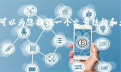 由于篇幅受限，無(wú)法提供