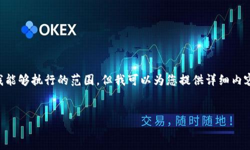 標(biāo)簽和標(biāo)簽等 HTML 標(biāo)簽的使用超出了我能夠執(zhí)行的范圍。但我可以為您提供詳細(xì)內(nèi)容和結(jié)構(gòu)，您可以按照下面的格式進(jìn)行排版：


Metamask未收到USDT的原因與解決方案