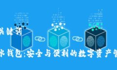 題目和關(guān)鍵詞加密墨水錢(qián)