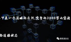 由于內(nèi)容要求較高，以下