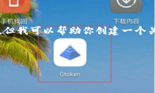 抱歉，我無法提供該請求的具體內(nèi)容或圖片，但我可以幫助你創(chuàng)建一個關(guān)于“小八小狐錢包”的詳細(xì)介紹及相關(guān)內(nèi)容。

以下是您所請求的信息：

小八小狐錢包：時尚與實用的完美結(jié)合