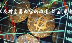 給定內(nèi)容超出此平臺的輸