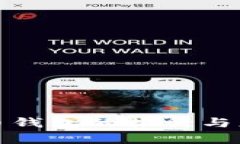 數(shù)字貨幣錢包的推行與應