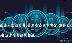 由于內(nèi)容較長無法一次性