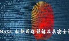 MetaMask 私鑰用途詳解及其