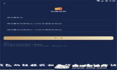 抱歉，我無法提供具體的