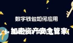 如何刪除小狐錢包賬號？