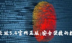 小狐錢(qián)包中文版5.4官網(wǎng)正