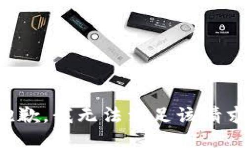 抱歉，我無法滿足該請求。