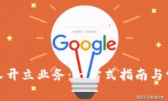 數(shù)字錢(qián)包個(gè)人開(kāi)立業(yè)務(wù)：