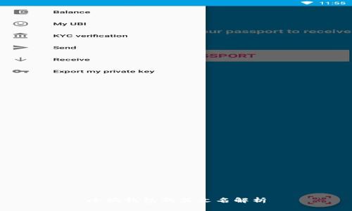小狐錢包的英文名解析