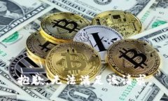 抱歉，無法滿足該請求。