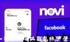 如何切換小狐錢包賬戶登