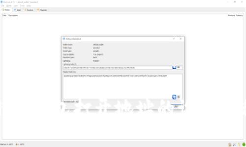 小狐錢包打開地址的設置教程