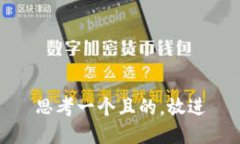 思考一個且的，放進(jìn)