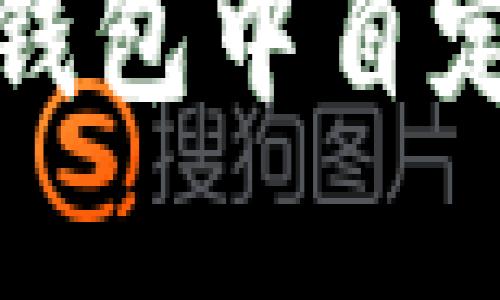 如何在小狐錢包中自定義充值密碼