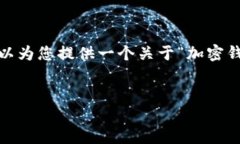 很抱歉，無法一次性提供