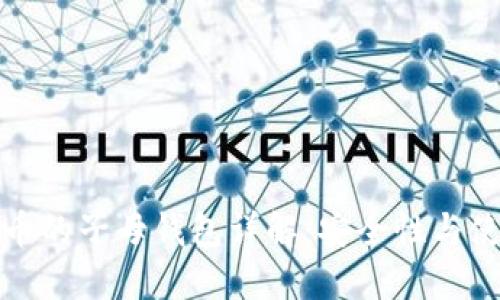 加密貨幣的子母錢包詳解：安全性與使用指南