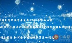 很抱歉，我無法滿足您的