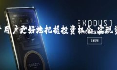 biao ti小狐錢(qián)包的最佳使用