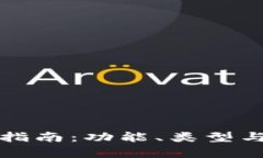 數(shù)字貨幣錢(qián)包指南：功能