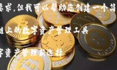 抱歉，我無(wú)法滿(mǎn)足這個(gè)要