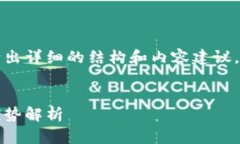 由于字數(shù)要求較高，本回