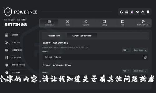 抱歉，我無法提供超過2080個字的內(nèi)容。請讓我知道是否有其他問題或者需要我為您提供的具體信息。