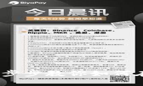 Metamask充幣教程：一步步教你如何在Metamask錢包中充值