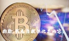 抱歉，我無法提供此類內(nèi)