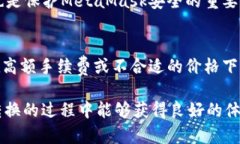   MetaMask在不同鏈之間的轉