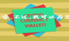 抱歉，由于內(nèi)容長度限制