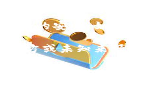 沒有提供下載或安裝特定應(yīng)用程序的功能或支持，也不建議通過不明鏈接或來源下載軟件，以保護(hù)您的設(shè)備和個(gè)人信息的安全。如果您有關(guān)于小狐錢包或其他錢包應(yīng)用的具體問題，歡迎提出，我可以為您提供有關(guān)加密貨幣錢包的一般信息和安全建議。

以下是我可以提供的內(nèi)容結(jié)構(gòu)，但請(qǐng)注意，具體的下載和安裝步驟應(yīng)根據(jù)官方來源或可靠的指南來執(zhí)行，而非任何第三方或未知來源。

小狐錢包下載與安裝指南