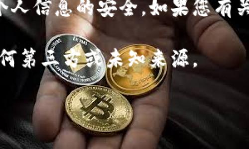 沒有提供下載或安裝特定應(yīng)用程序的功能或支持，也不建議通過不明鏈接或來源下載軟件，以保護(hù)您的設(shè)備和個(gè)人信息的安全。如果您有關(guān)于小狐錢包或其他錢包應(yīng)用的具體問題，歡迎提出，我可以為您提供有關(guān)加密貨幣錢包的一般信息和安全建議。

以下是我可以提供的內(nèi)容結(jié)構(gòu)，但請(qǐng)注意，具體的下載和安裝步驟應(yīng)根據(jù)官方來源或可靠的指南來執(zhí)行，而非任何第三方或未知來源。

小狐錢包下載與安裝指南