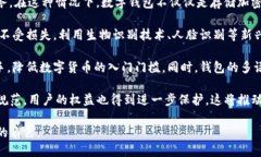  什么是數(shù)字錢包BC？詳盡