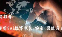 和關(guān)鍵詞部分: 全面解析