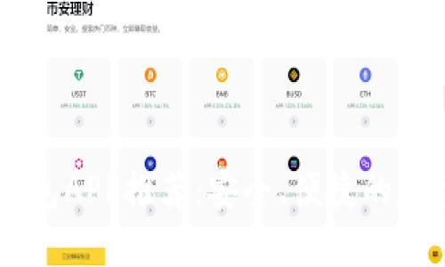 中國加密貨幣錢包APP推薦：安全、便捷的數字資產管理助手