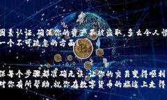   小狐錢包提幣到歐易的詳