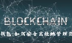 中本聰小狐錢包：如何安