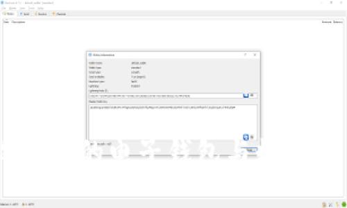 便捷生活：建設(shè)銀行的電子錢(qián)包與數(shù)字貨幣的完美結(jié)合