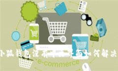 小狐錢包沒有中文界面如