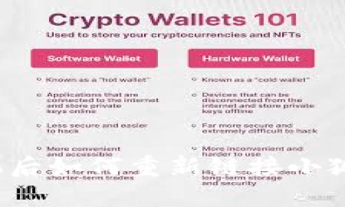 換手機后如何重新鏈接小狐錢包？