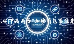 請注意：由于生成的內容