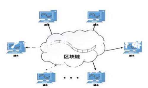 區(qū)塊鏈大戶錢包數(shù)量分析方法詳解

區(qū)塊鏈大戶錢包數(shù)量分析：如何獲取和解讀？